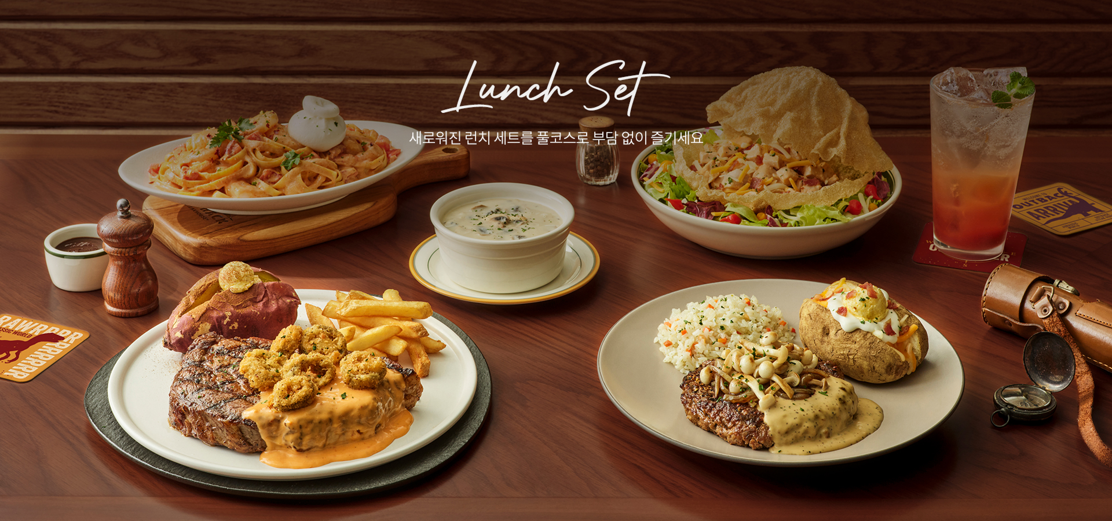 Lunch set