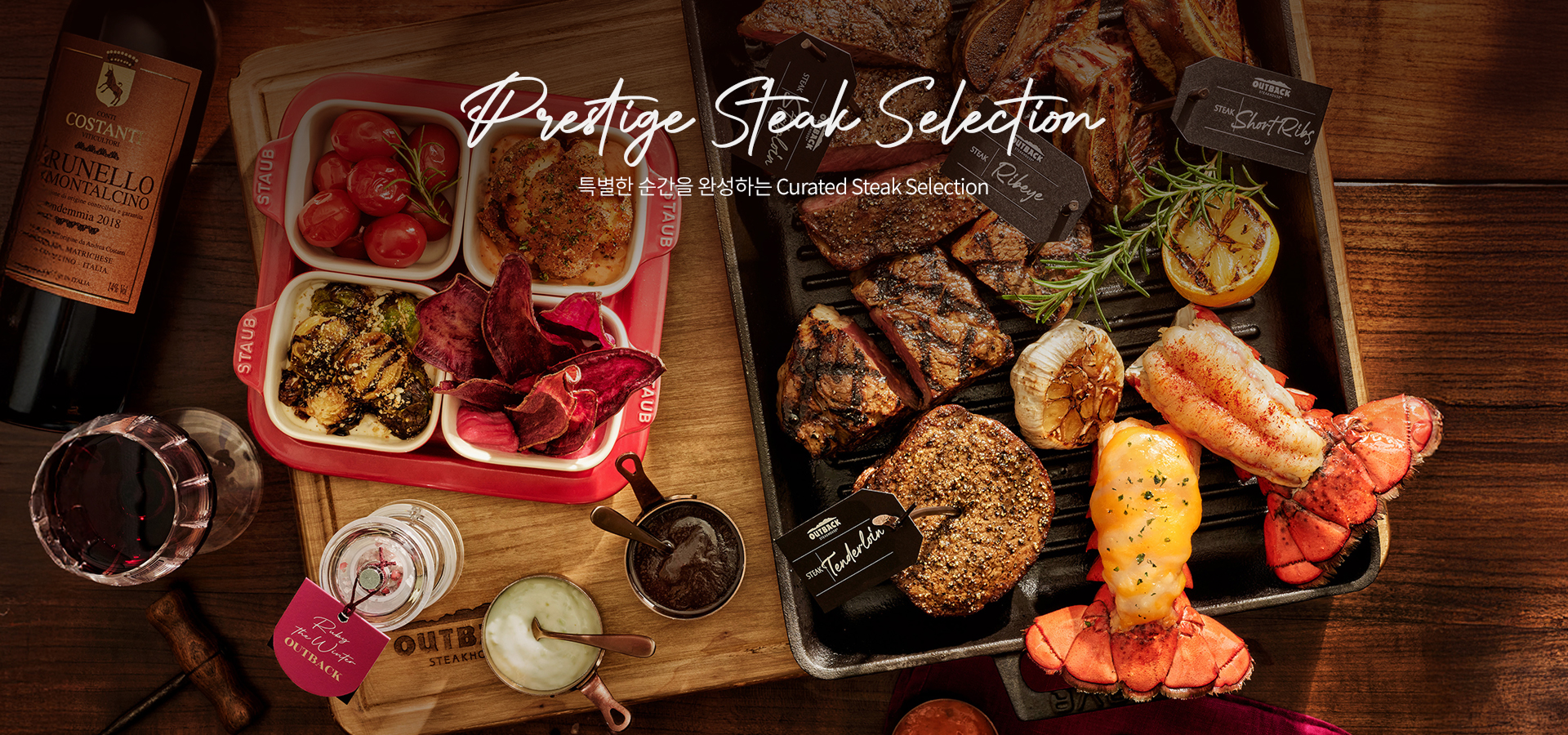 프레스티지 스테이크 셀렉션