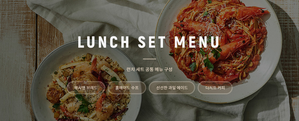 LUNCH SET