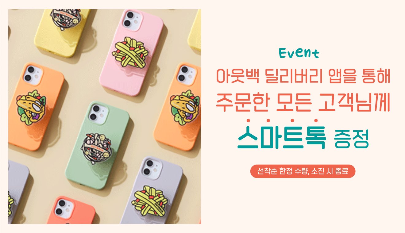 delivery event