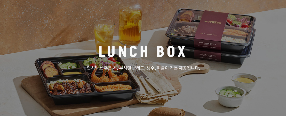 LUNCH BOX