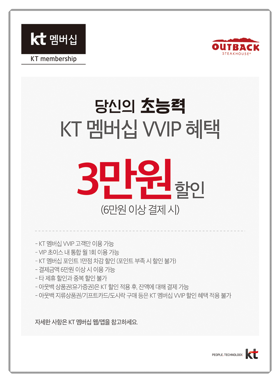 아웃백스테이크하우스수원역사점 이미지