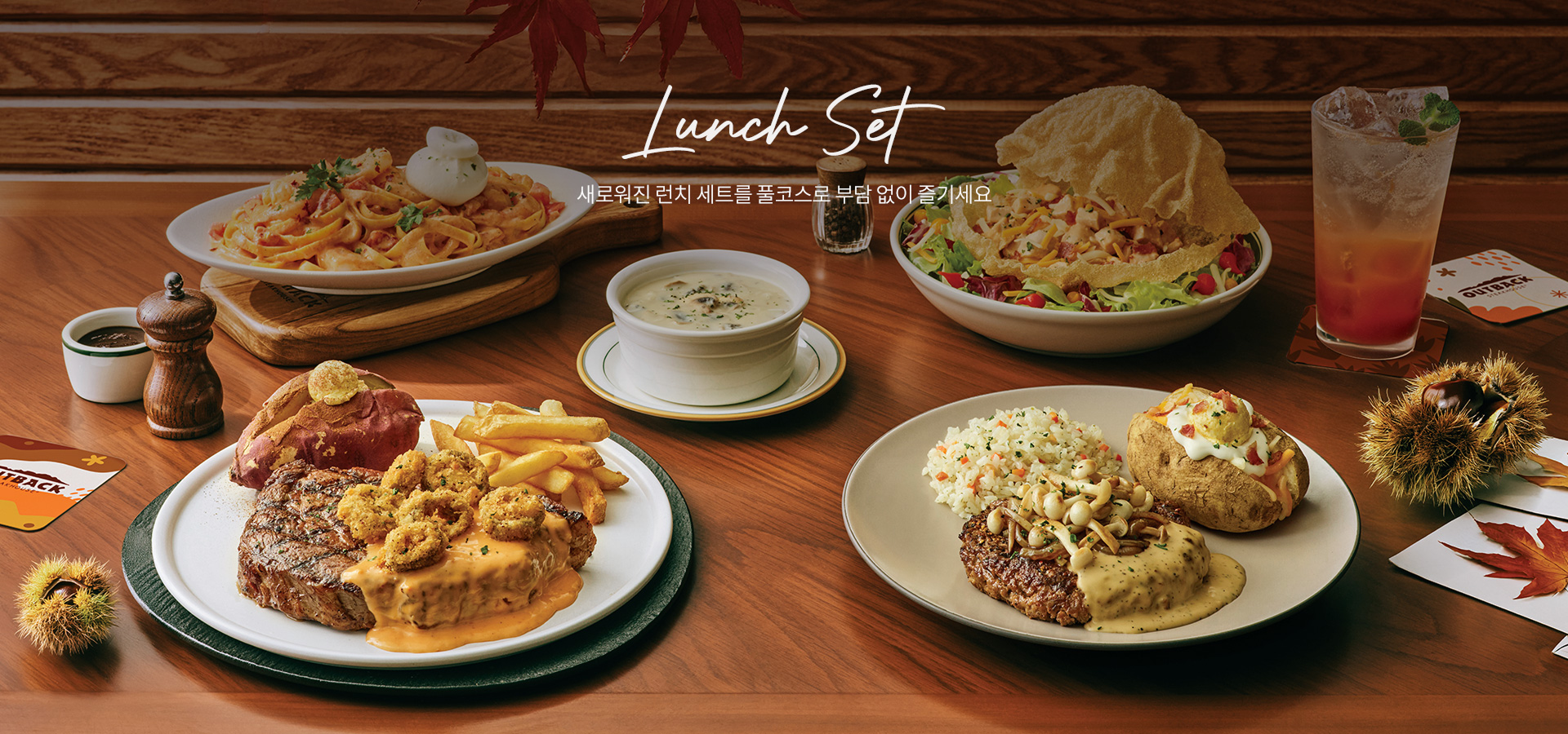 Lunch set
