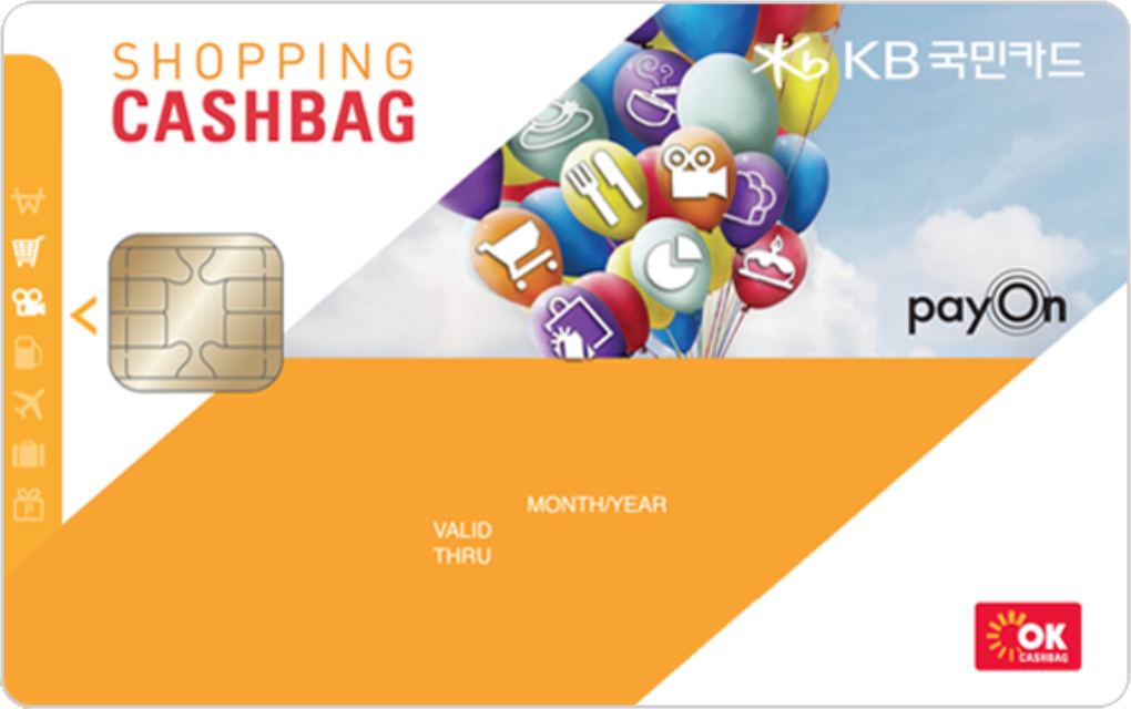 KB국민 쇼핑 캐쉬백 카드
