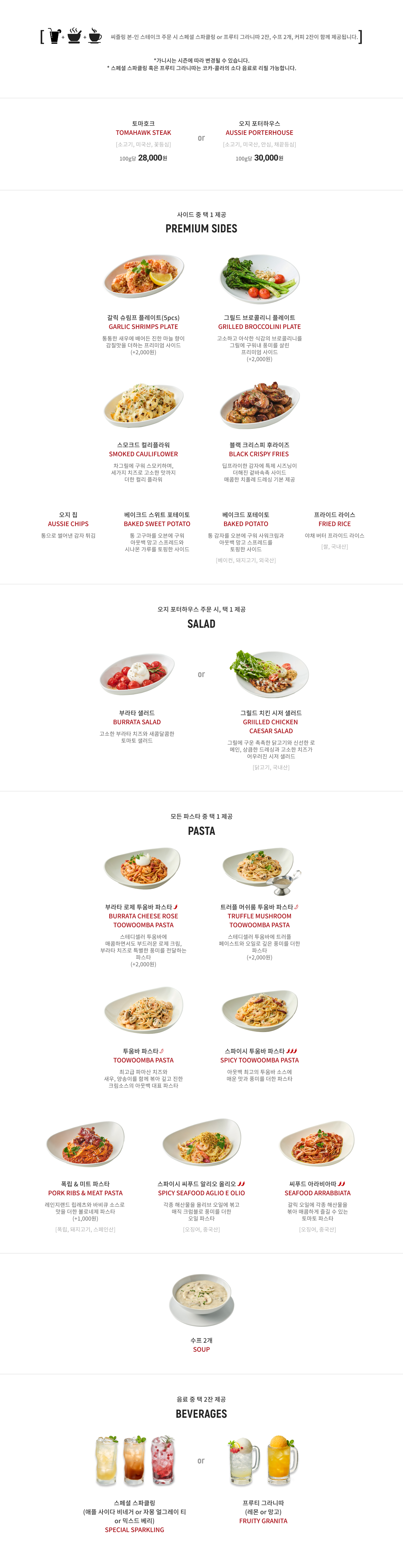 SIZZLING BONE-IN STEAK